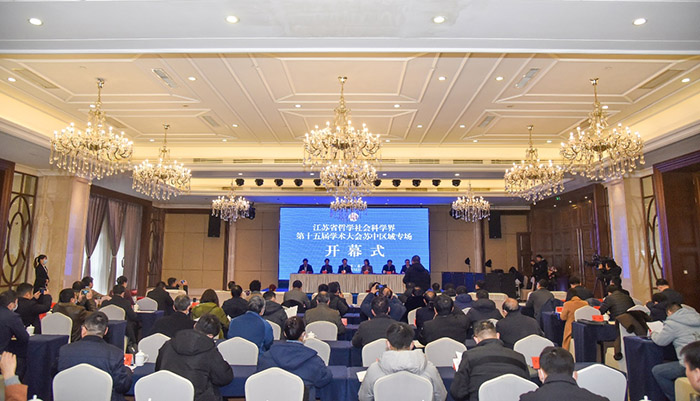江苏省社科界第十五届学术大会苏中区域专场在泰州举行